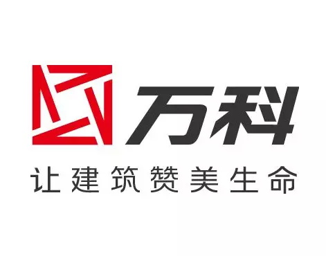 萬科集團插圖 萬科集團插圖
